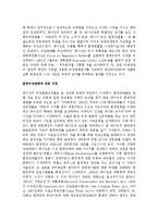 미국의 환경여견 현황과 문제점 및 해결방안 조사분석-10