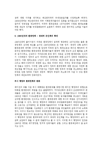 미국의 환경여견 현황과 문제점 및 해결방안 조사분석-11