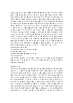 미국의 환경여견 현황과 문제점 및 해결방안 조사분석-13