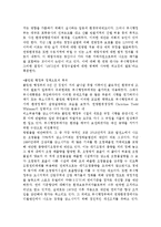 미국의 환경여견 현황과 문제점 및 해결방안 조사분석-14