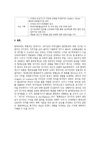 미국의 환경여견 현황과 문제점 및 해결방안 조사분석-16