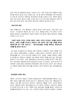 북한의 환경정책 및 특징과 해결방안 조사분석-6