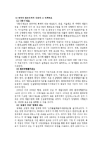 중국의 환경정책 현황 및 특징과 해결방안 조사분석-5