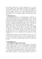 중국의 환경정책 현황 및 특징과 해결방안 조사분석-6