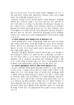 중국의 환경정책 현황 및 특징과 해결방안 조사분석-7