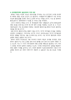 중국의 환경정책 현황 및 특징과 해결방안 조사분석-8