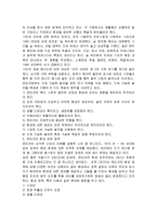 (A+자료) 덴마크의 환경정책 및 특징과 문제점 해결방안 조사분석-4