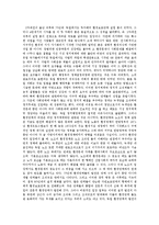 (A+자료) 독일의 8대환경정책 조사분석-3