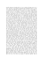 (A+자료) 독일의 8대환경정책 조사분석-4