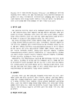(A+자료) 독일의 8대환경정책 조사분석-5