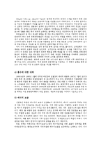 (A+자료) 독일의 8대환경정책 조사분석-6