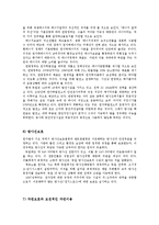 (A+자료) 독일의 8대환경정책 조사분석-7