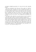 (A+자료) 독일의 8대환경정책 조사분석-9