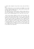 (A+자료) 이라크의 경제제도와 금융시스템 조사분석-5
