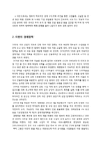 (A+자료) 이란의 경제와 금융시스템 조사분석-4