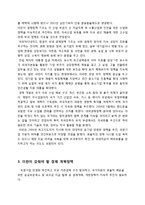 (A+자료) 이란의 경제와 금융시스템 조사분석-5