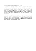 (A+자료) 이란의 경제와 금융시스템 조사분석-8
