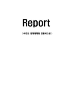 이란의 경제체제와 금융시스템-1