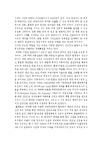 이란의 경제체제와 금융시스템-2
