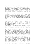 이란의 경제체제와 금융시스템-3