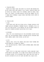 (A+자료) 이집트의 경제구조와 금융시스템-2
