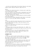 (A+자료) 이집트의 경제현황과 금융제도 조사분석-5