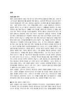 (A+자료) 일본의 기후변화에 따른 환경정책 및 경영전망 조사분석-2
