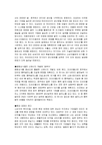 (A+자료) 일본의 기후변화에 따른 환경정책 및 경영전망 조사분석-3