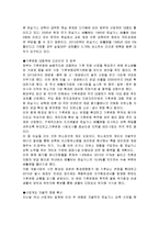 (A+자료) 일본의 기후변화에 따른 환경정책 및 경영전망 조사분석-4