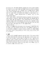 (A+자료) 터키의 경제현황과 금융시스템 조사분석-5