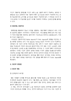 [SNS] SNS규제 찬반입장과 나의 견해-SNS장단점, SNS발전방안--4