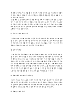 [SNS] SNS규제 찬반입장과 나의 견해-SNS장단점, SNS발전방안--5
