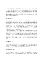 [SNS] SNS규제 찬반입장과 나의 견해-SNS장단점, SNS발전방안--6