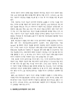 [SNS] SNS규제 찬반입장과 나의 견해-SNS장단점, SNS발전방안--10
