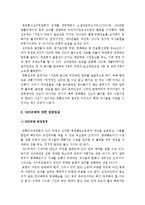 [SNS] SNS규제 찬반입장과 나의 견해-SNS장단점, SNS발전방안--11