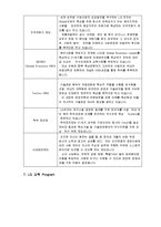 LG 전자 인사 시스템의 성공사례-4