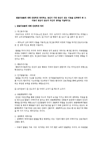 발달이론들에 대해 간단하게 정리하고, 본인이 가장 관심이 있는 이론을 선택해서 왜 그 이론이 관심이 있는지 자신의 생각을 서술하시오-1