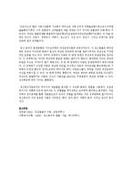 발달이론들에 대해 간단하게 정리하고, 본인이 가장 관심이 있는 이론을 선택해서 왜 그 이론이 관심이 있는지 자신의 생각을 서술하시오-3