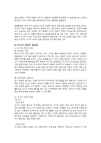 한러․한소경제협력의 추진의 현황과 성과평가와 경제협력방향0k-8