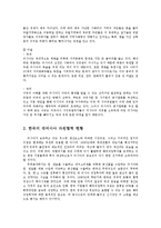 한러․한소경제협력의 추진의 현황과 성과평가와 경제협력방향0k-9