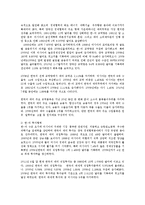 한러․한소경제협력의 추진의 현황과 성과평가와 경제협력방향0k-16