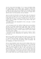 한러․한소경제협력의 추진의 현황과 성과평가와 경제협력방향0k-17
