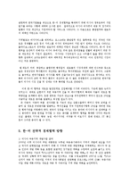 한러․한소경제협력의 추진의 현황과 성과평가와 경제협력방향0k-19