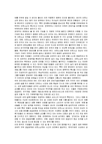 [경영전략] 아웃소싱의 이해, 전략적 활용, 문제점과 방안-7