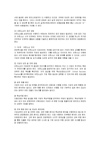 [경영전략] 아웃소싱의 이해, 전략적 활용, 문제점과 방안-8