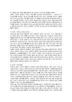 [경영전략] 아웃소싱의 이해, 전략적 활용, 문제점과 방안-10