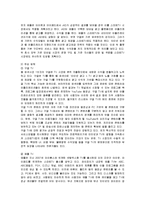 [경영전략] 스마트TV의 이해, 시장 분석, 과제와 제언-4
