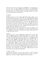 [경영전략] 스마트TV의 이해, 시장 분석, 과제와 제언-6