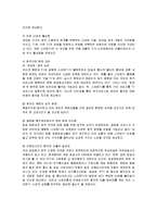 [경영전략] 스마트TV의 이해, 시장 분석, 과제와 제언-9