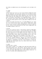 [경영전략] LG전자 휴대폰의 성공/실패사례 분석-2